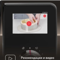 Кухонная машина I-Coach Touch QB951DF0 с чашей 5,5 л