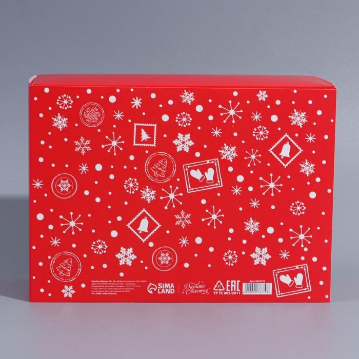 Подарочная коробка складная, новогодняя&laquo;С Новым годом&raquo;, 25 х 18 х 10 см, Новый год
