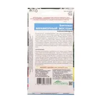 Семена Баклажан "Мраморный Восторг", 20 шт.