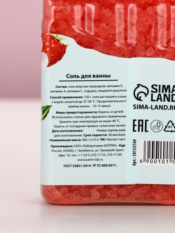 Соль для ванны во флаконе шоколад &laquo;Счастье рядом&raquo;, аромат ягодный десерт, 360 г, ЧИСТОЕ СЧАСТЬЕ