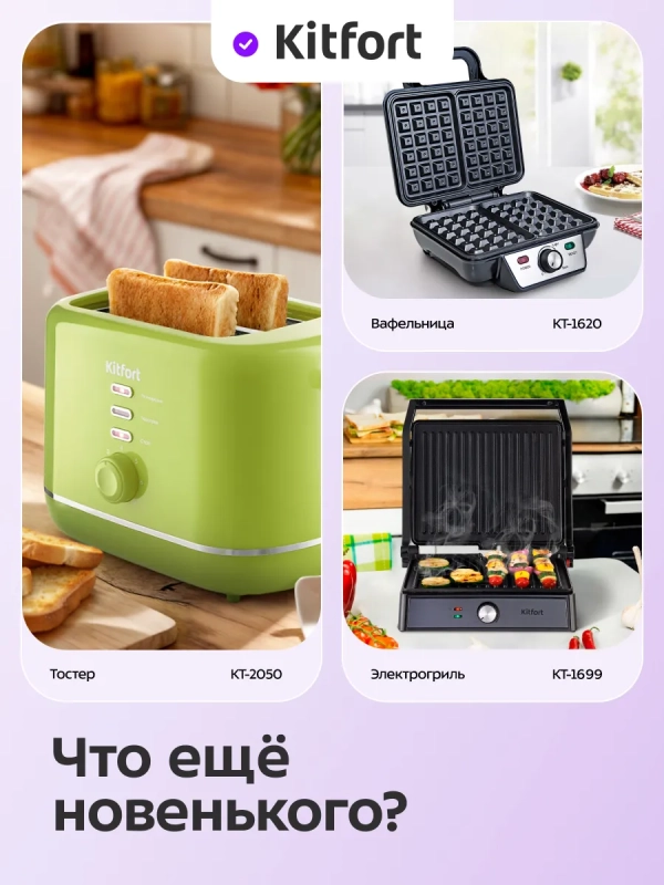 Бутербродница КТ-4607 - 1000 Вт