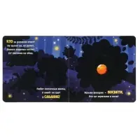 Интерактивная картонная книга &laquo;Поиграем в прятки?&raquo;, 20 стр.