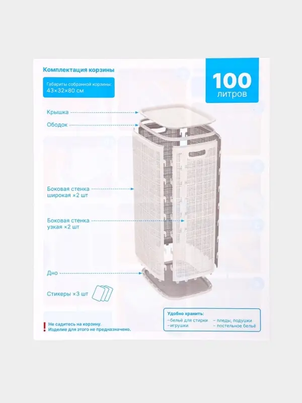 Плетёная корзина для белья с крышкой "Лён" 100л 43&times;32&times;80см, цвет графит