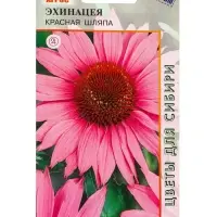 Семена Эхинацея "Красная шляпа" 0,2 г