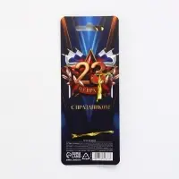 Ручка винтовка "Защитник отечества"