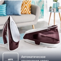 Парогенератор Express Essential SV6120E0 с автоотключением