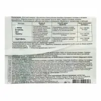 Средство от сорняков Отличник, ампула, 2 мл