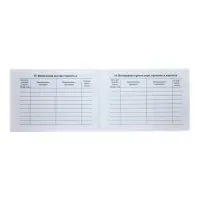 Сертификат о профилактических прививках А6 12 листов, обложка мелованный картон 215 г/м&sup2;, блок - бумага писчая 60 г/м&sup2;. Форма № 156/у-93