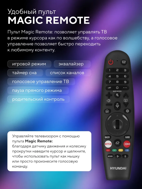 Телевизор H-LED43BU7100 Smart WebOS Frameles