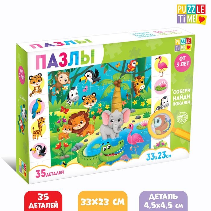 Пазлы &laquo;Найди и покажи. Животные Африки&raquo;, 35 деталей