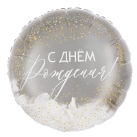 Воздушный шар фольгированный 20" &laquo;С днем рождения! (перья)&raquo;, круг, градиент, инд. уп.
