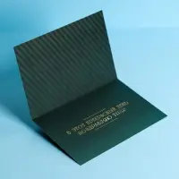 Открытка средняя &laquo;С Днем Рождения&raquo;, мужские атрибуты, 12 &times; 18 см