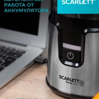 Соковыжималка для цитрусовых беспроводная SC-JE50C41A