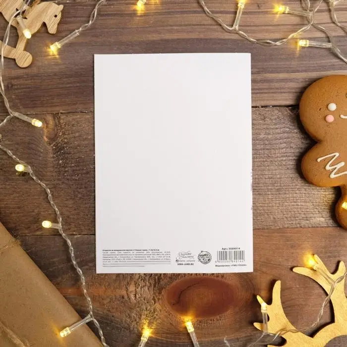 Открытка на акварельном картоне &laquo;С Новым Годом&raquo;, тиснение, 11,8 х 16,4 см