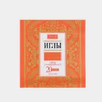 Иглы швейные &laquo;Розы&raquo;, 20 шт.