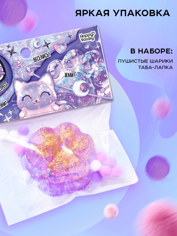 HAPPY VALLEY Игрушка-антистресс HAPPY VALLEY Игрушка-антистресс "Мяк-жмяк"