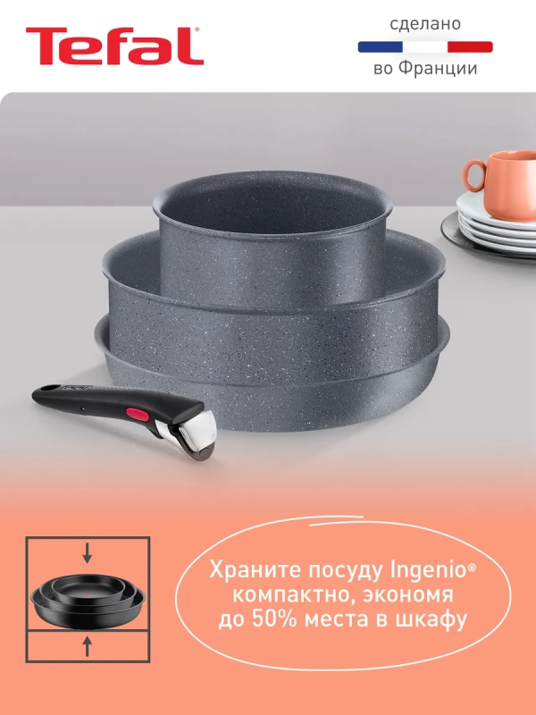 Набор посуды Ingenio Natural Force 7 предметов, Франция