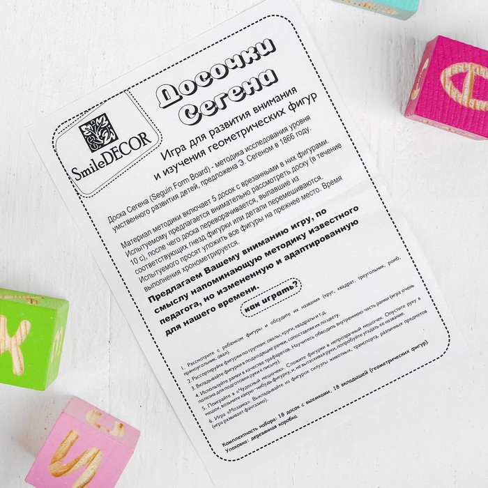 Досочки Сегена, доска 7 &times; 9,5 см