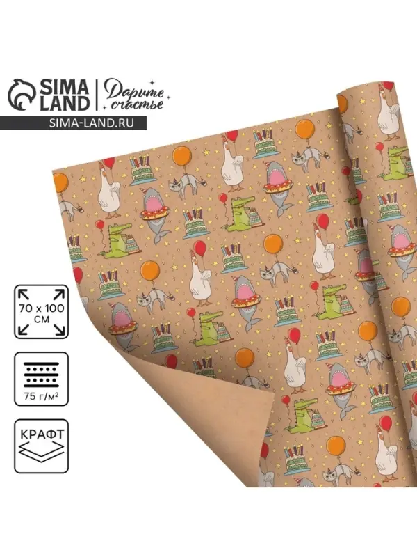 Бумага упаковочная крафтовая &laquo;Праздничные животные&raquo;, 1 лист, 70 х 100 см