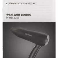 Фен H-HDI0755 2000Вт черный матовый