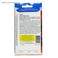 Семена Салат "Гранатовый сок", 0,3 г