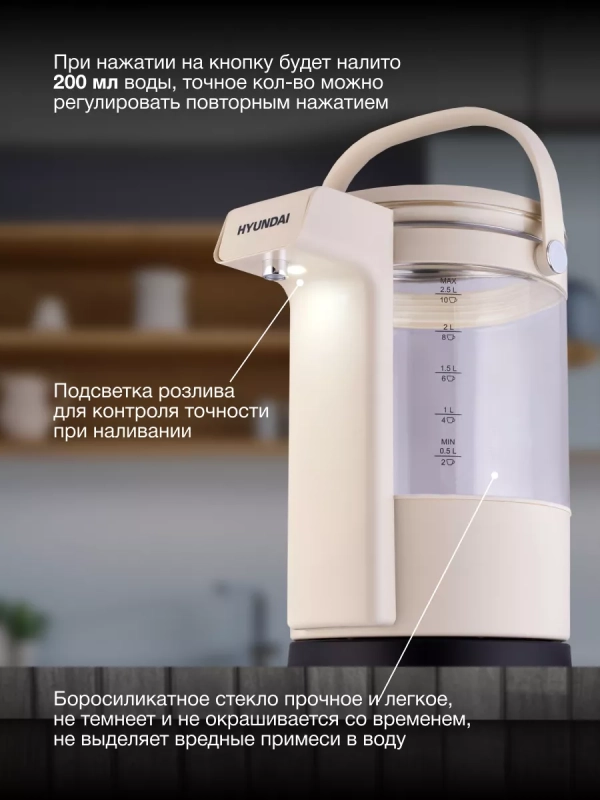 Чайник HYK-G7700 2.5л. 2200Вт