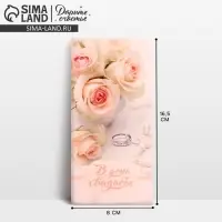 Конверт для денег &laquo;Радость этого дня&raquo;, 16,5 &times; 8 см