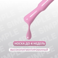 Гель лак для ногтей «SIMPLE», 3-х фазный, 10 мл, LED/UV, цвет (153) Гель лак для ногтей «SIMPLE», 3-х фазный, 10 мл, LED/UV, цвет (153)