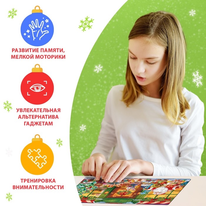 Пазл &laquo;Сказочный праздник&raquo;, 104 элемента, большая коробка