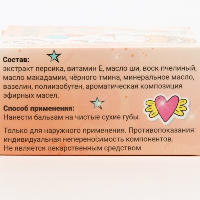 Бальзам для губ &laquo;Персик&raquo;, 10 г