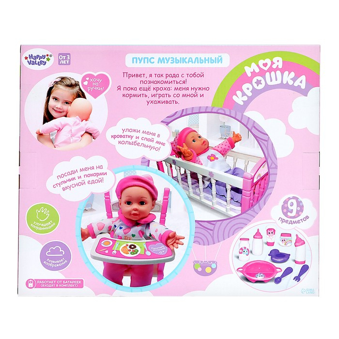 Пупс &laquo;Малышок&raquo; со стульчиком для кормления и аксессуарами, плачет, смеётся, говорит: &laquo;мама&raquo; &laquo;папа&raquo;