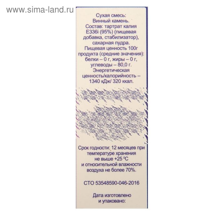 Винный камень &laquo;С. Пудовъ&raquo;, 4 сашета x 5 г