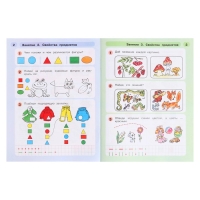 Математика для детей 5-7 лет &laquo;Раз-ступенька, два-ступенька&raquo;, в 2-х частях, часть 1, ФГОС ДО