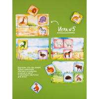 Лото «Животные» Лото «Животные»