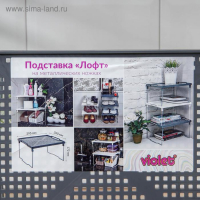 Подставка на металлических ножках &laquo;Лофт&raquo;, 29,5&times;26&times;17,2 см, цвет серый