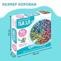 Акриловый пазл «Фестиваль бабочек» Акриловый пазл «Фестиваль бабочек»