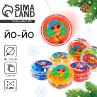 Йо-Йо «Веселый Новый год», змейка, d= 5,5 см Йо-Йо «Веселый Новый год», змейка, d= 5,5 см