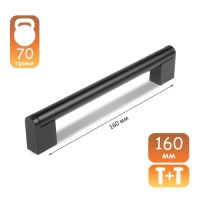 Ручка-скоба CAPPIO RSC013, м/о 160 мм, d=14 мм, цвет черный