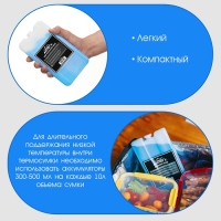 Набор аккумуляторов холода - гелевый хладоэлемент для термосумки "Мастер К.", 3 шт по 300 мл