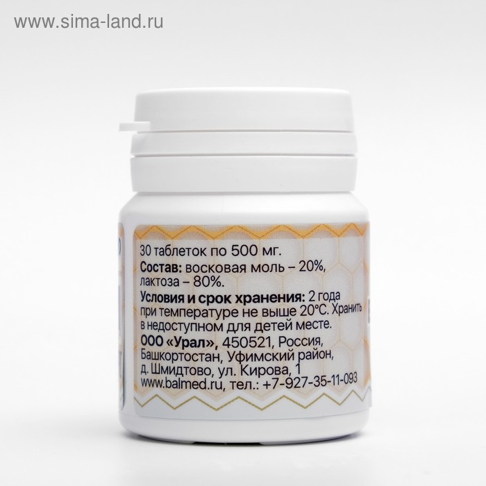 Восковая моль, 30 таблеток по 500 мг Восковая моль, 30 таблеток по 500 мг