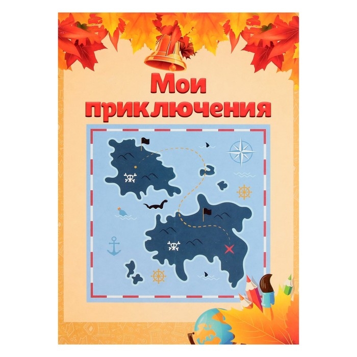Листы-вкладыши для портфолио школьника, 30 листов (титульный, содержание, 28 разделов ) Листы-вкладыши для портфолио школьника, 30 листов (титульный, содержание, 28 разделов ) "Дети", в папке