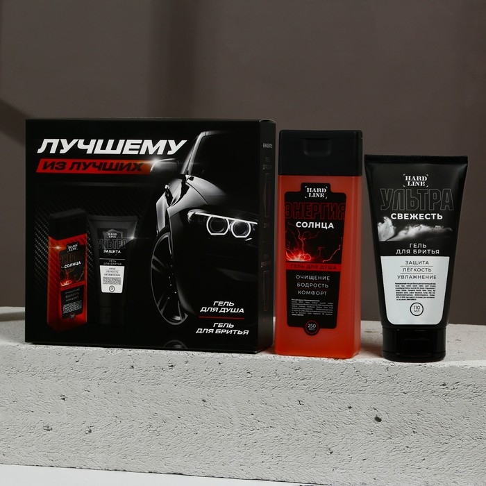 Подарочный набор косметики «Лучшему из лучших», гель для душа 250 мл и гель для бритья 110 мл, HARD LINE Подарочный набор косметики «Лучшему из лучших», гель для душа 250 мл и гель для бритья 110 мл, HARD LINE