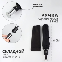 Зонт автоматический «Night», 3 сложения, 10 спиц, R = 51/58 см, D = 116 см, цвет чёрный Зонт автоматический «Night», 3 сложения, 10 спиц, R = 51/58 см, D = 116 см, цвет чёрный