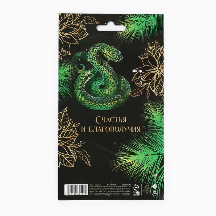 Ложка с пластиковым подвесом новогодняя &laquo;Верь в чудеса&raquo; на Новый год, 14,8 х 2,7 см