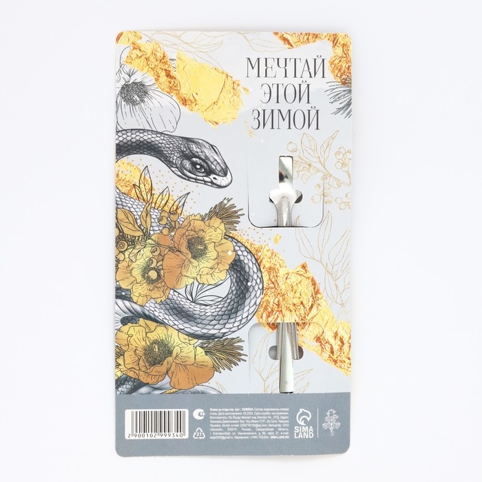 Ложка сувенирная на открытке &laquo;Новогодняя коллекция: Счастья в новом году&raquo;, 3 х 14 см