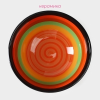 Салатник керамический Доляна &laquo;Индия&raquo;, 850 мл, d=15 см