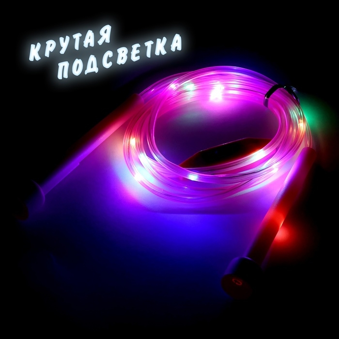 Скакалка детская «Кузнечик», световые эффекты, цвет МИКС Скакалка детская «Кузнечик», световые эффекты, цвет МИКС