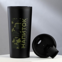 Термостакан &laquo;Напиток настоящего мужчины&raquo;, 450 мл