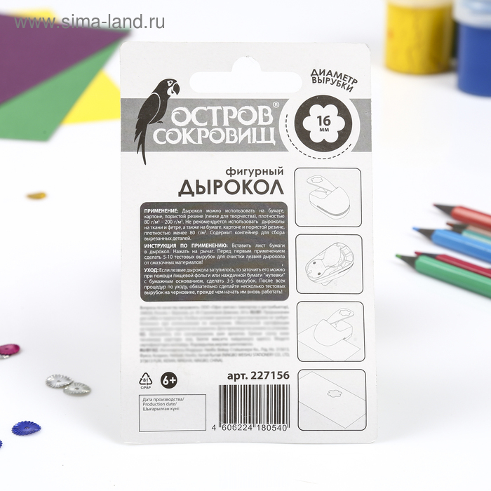 Дырокол фигурный Дырокол фигурный "Ромашка", диаметр вырезной фигуры 16 мм