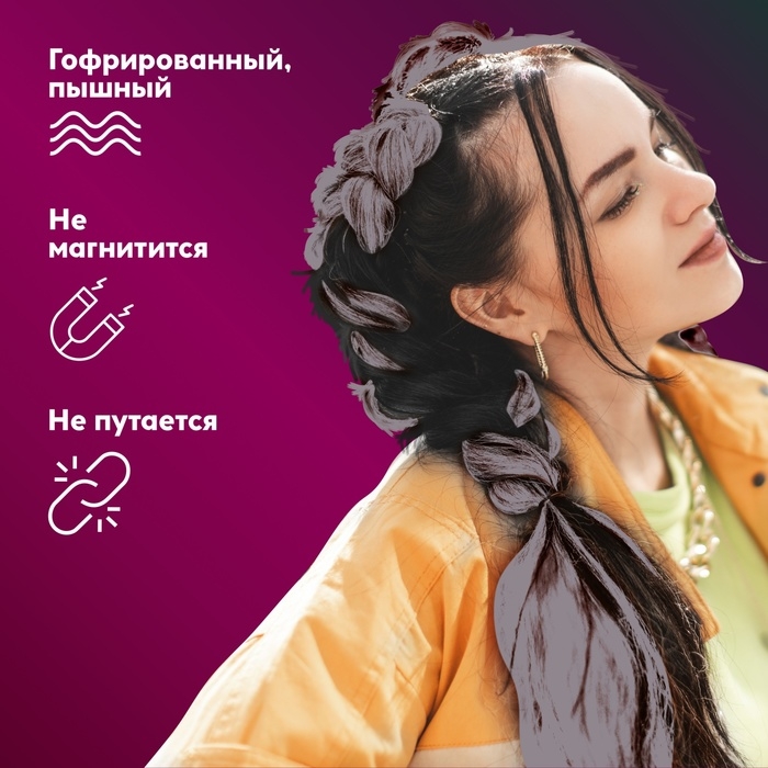 ZUMBA Канекалон двухцветный, гофрированный, 60 см, 100 гр, цвет чёрный/пепельный(#BY33)